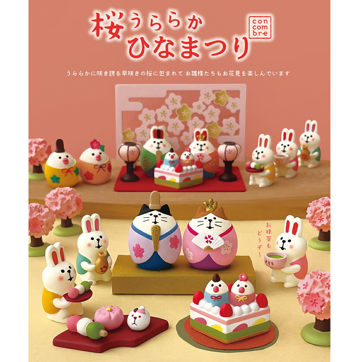 楽天市場】【 在庫商品 】 ふっくらうさぎ雛 コンコンブル ひなまつり