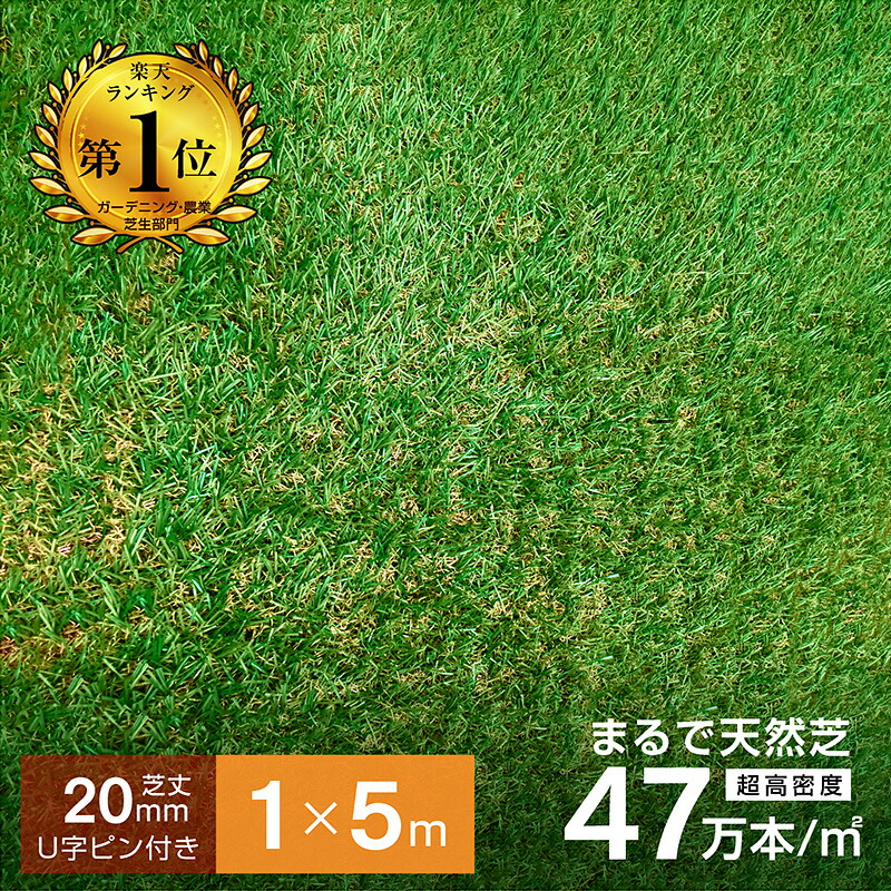 楽天市場】最高ランク 最安値挑戦 人工芝 楽天1位 高品質 ロールタイプ