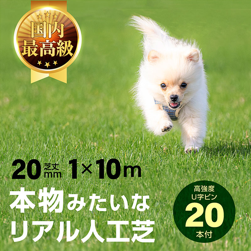 楽天市場】高品質 人工芝 リアル人工芝 人工芝マット 芝生 人工芝生