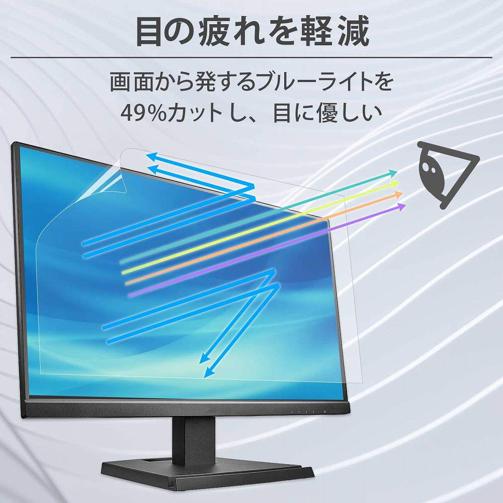 楽天市場】21.5インチ 16:9 ブルーライトカット フィルム 液晶保護