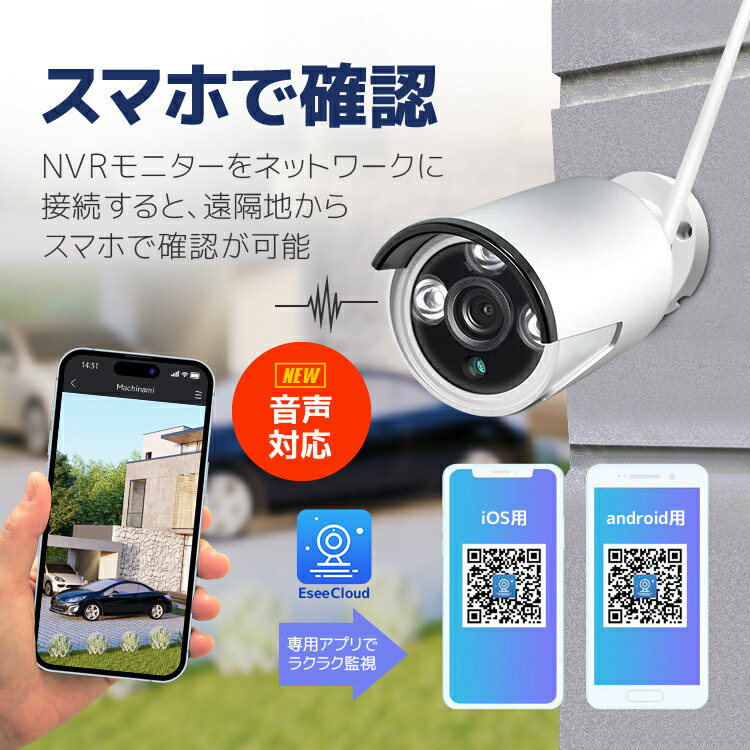 楽天市場】ワイヤレス防犯カメラセット カメラ4台 WF6114 : ライフ