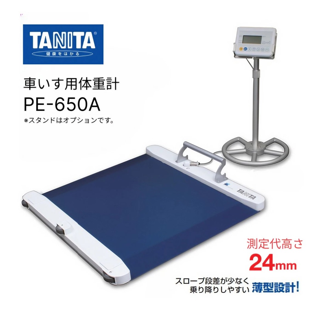 車椅子用体重計」の人気商品一覧 | 安い商品を通販サイトから探す