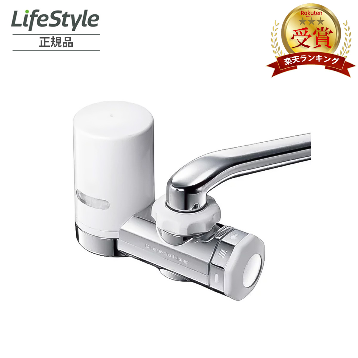 楽天市場】クリンスイ 蛇口直結型浄水器 MD101-NC : ライフスタイル