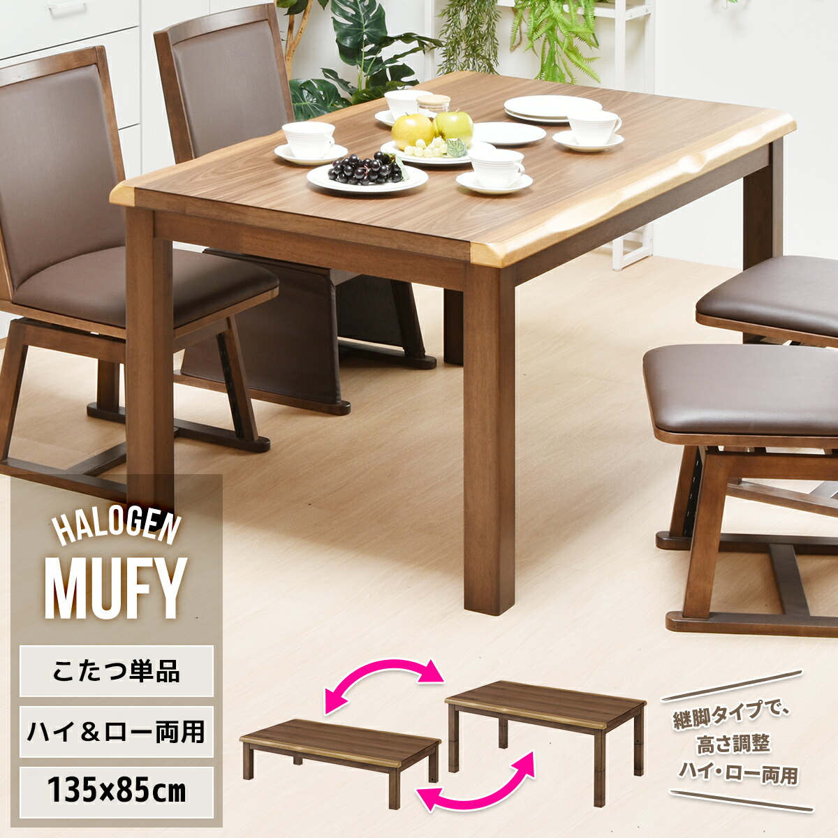 楽天市場】【先着半額クーポン】ダイニングこたつテーブル おしゃれ