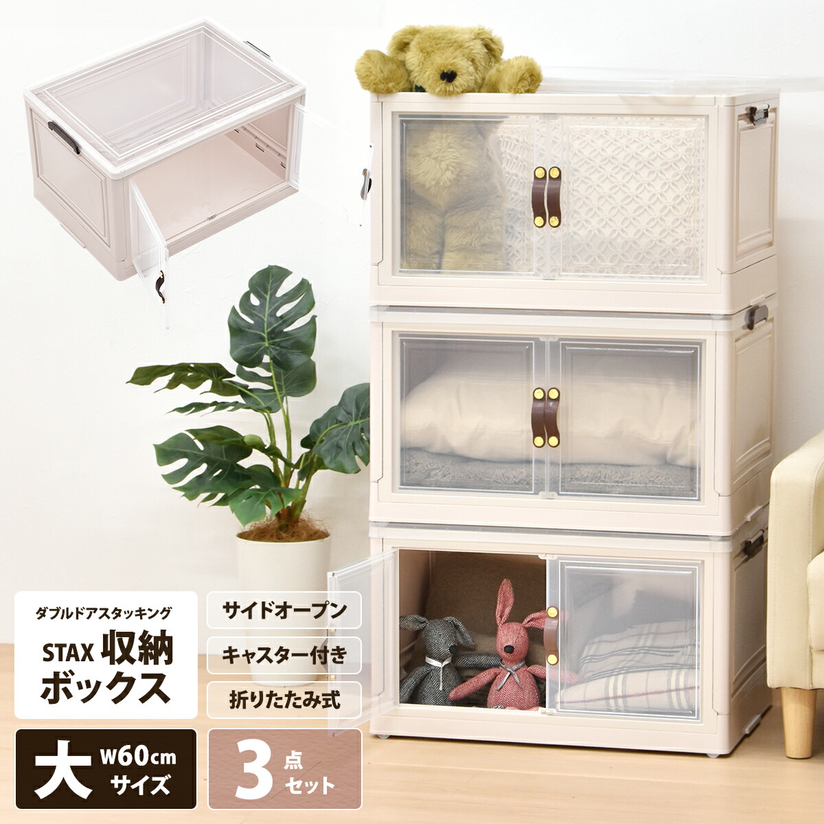 楽天市場】【先着半額クーポン】収納ボックス 折りたたみ 幅60 【3個