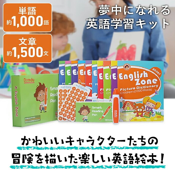 楽天市場】英語学習 子供 絵本 英語 学習教材 eペン Smart Reading