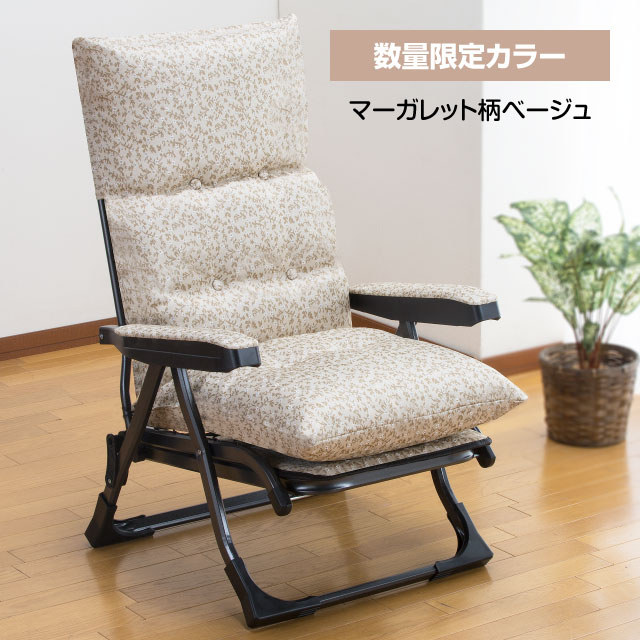 楽天市場】日本製 NEWくつろぎのリクライニングアームチェアDX