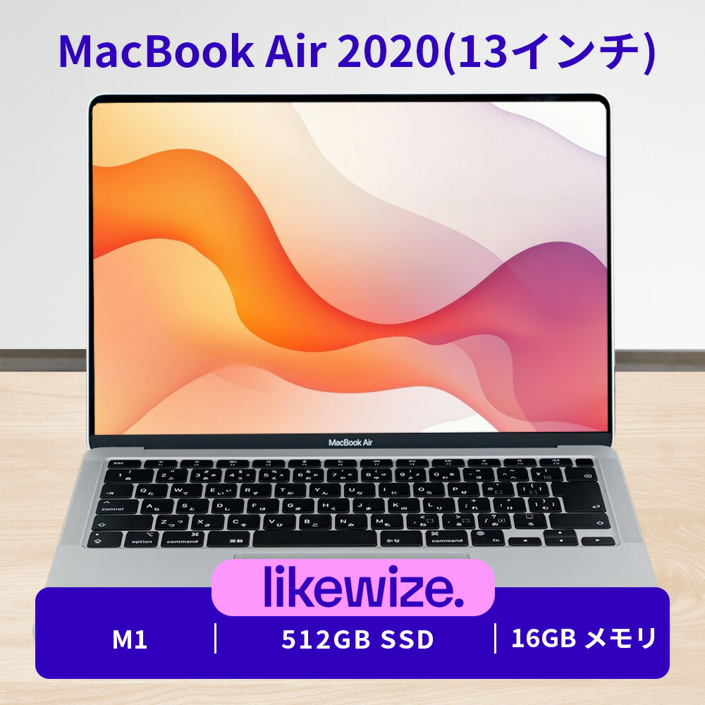 air macbook m1 16GB」の人気商品一覧 | 安い商品を通販サイトから探す