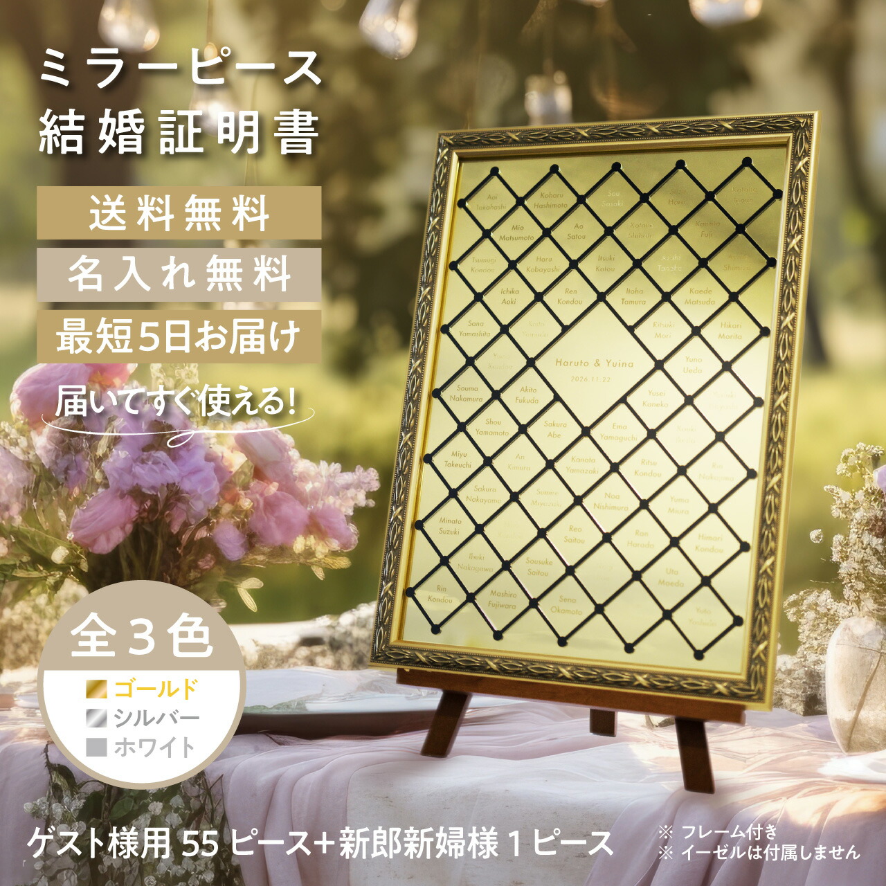 楽天市場】【クーポン】ゲスト参加型 ミラーピース結婚証明書 名入れ