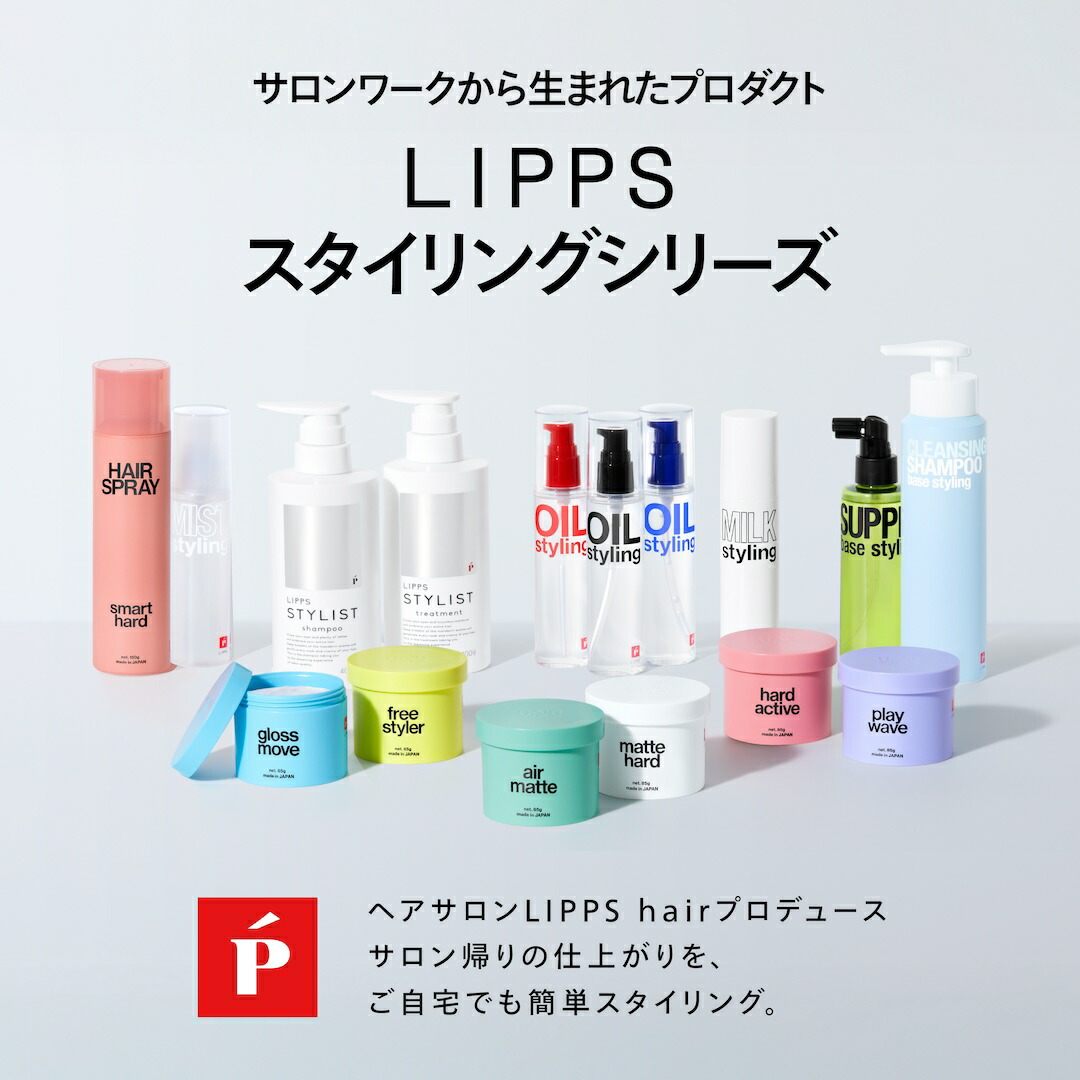 楽天市場】【クーポン利用で20％OFF！3/4 20:00～】公式 LIPPS
