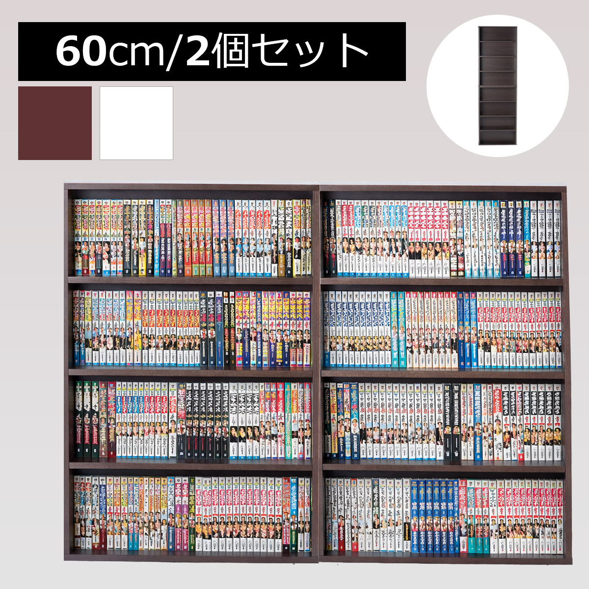 楽天市場】本棚 2 個 セットの通販