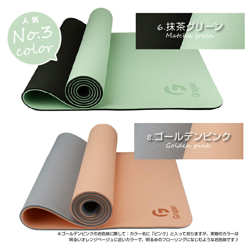 楽天市場】【SS限定価格】【最高級素材＆高耐久】TPE 6mm 抗菌 無臭