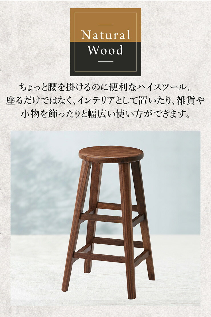 楽天市場】無垢材 ハイスツール ラウンドスツール イーゴリ 丸型 円形