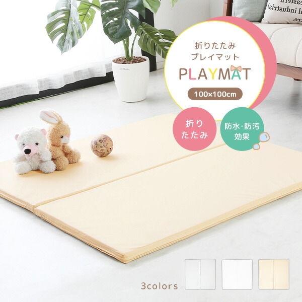 楽天市場】正方形 100×100 プレイマット マットレス 折りたたみ 防水