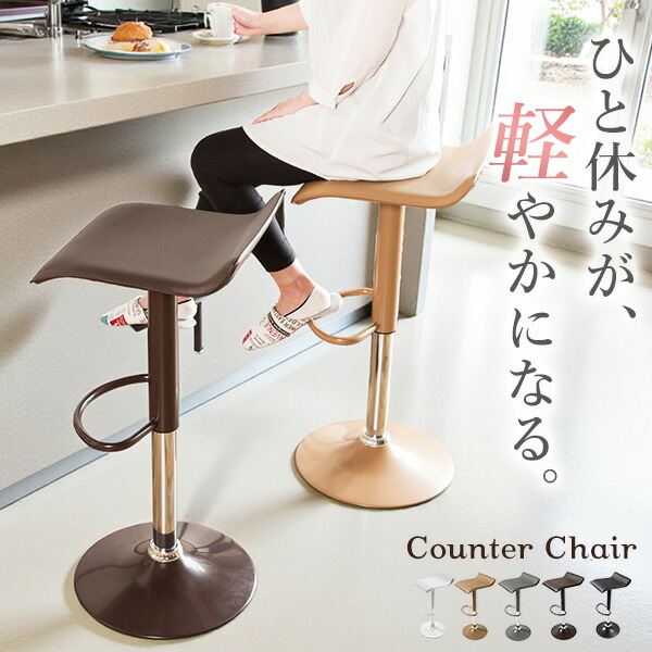楽天市場】バーチェア カウンターチェア パーティーチェアー チェア