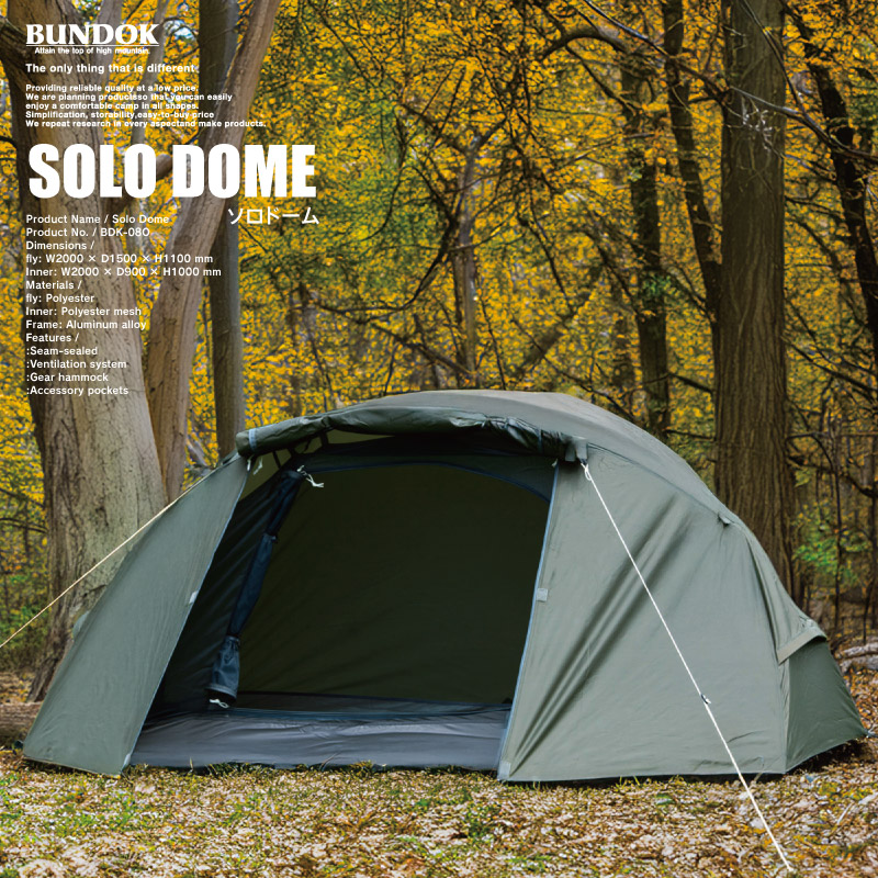 楽天市場】bundok バンドック ソロドーム1の通販