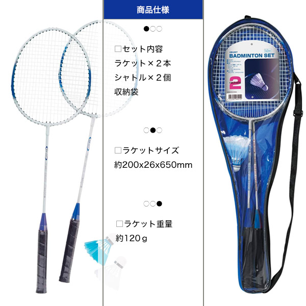 楽天市場】【送料無料】バドミントンセット/kaiser(カイザー)/KW-237
