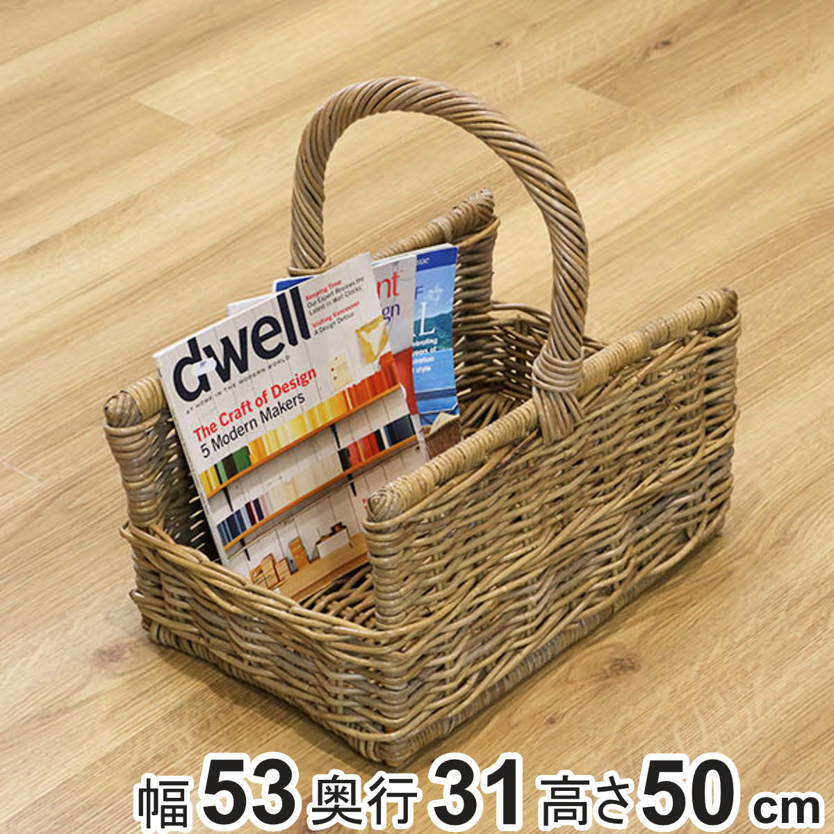楽天市場】バスケット ラタン 幅53×奥行31×高さ50 持ち手付き かご
