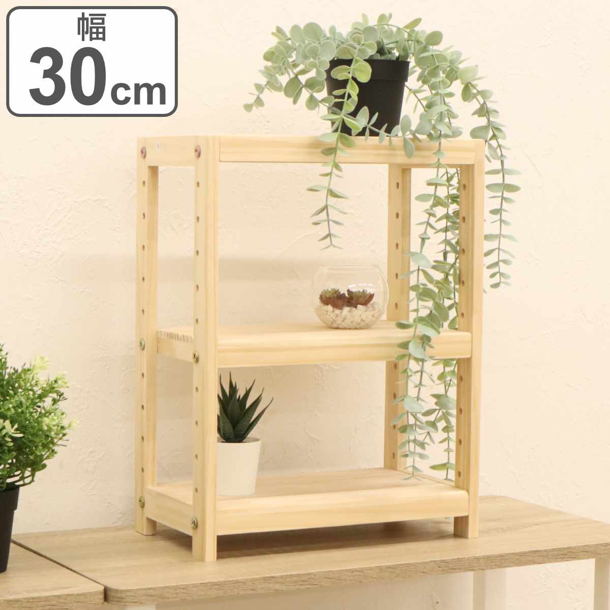 棚 ラック シェルフ パイン 3段」の人気商品一覧 | 安い商品を通販