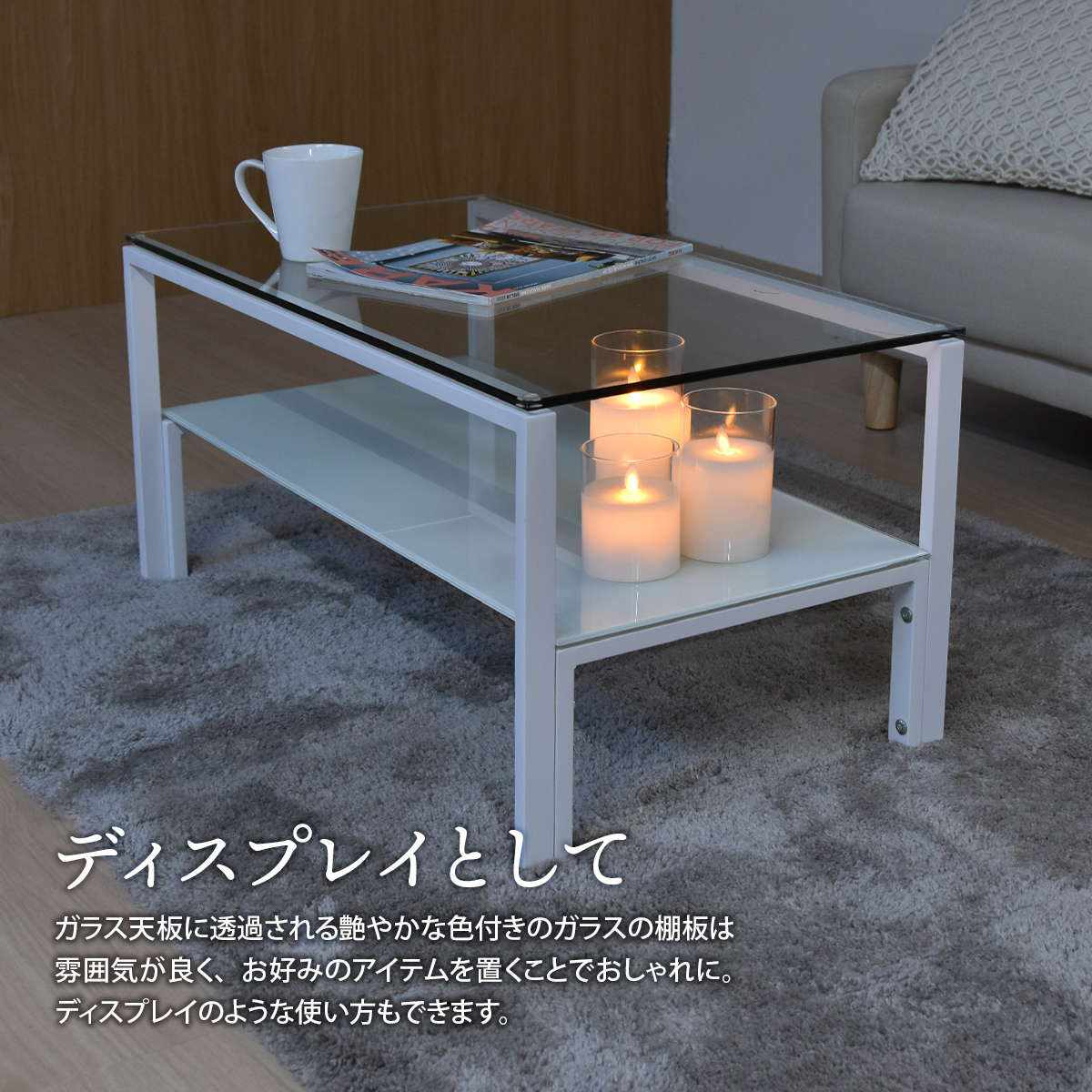 楽天市場】センターテーブル 幅75cm ガラス天板 収納棚付 Arca （ ロー