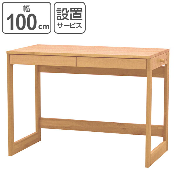 楽天市場】学習机 引出し付 ワークデスク 天然木 アルダー材 オイル