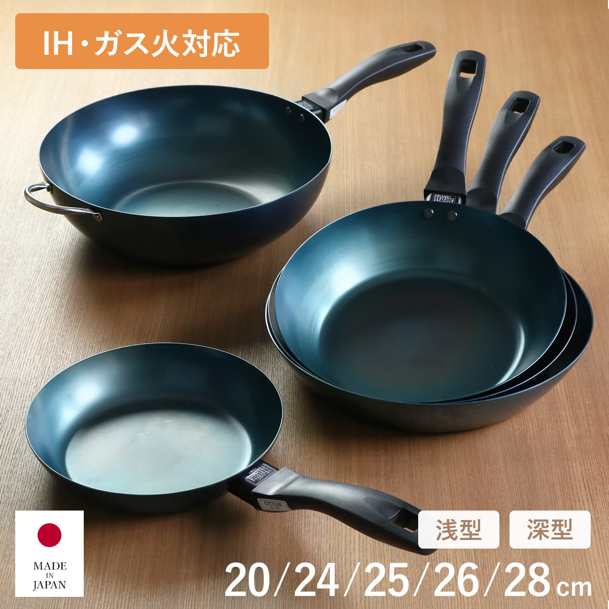 鉄 フライパン 24cm」の人気商品一覧 | 安い商品を通販サイトから探す