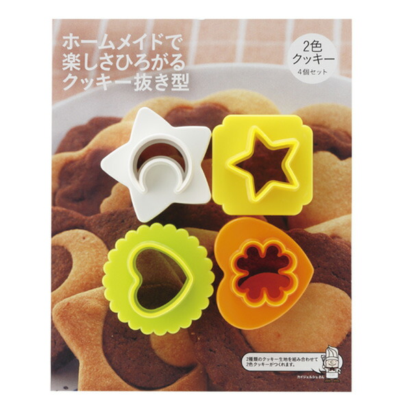 楽天市場】クッキー型 抜き型 2色 セット プラスチック製 （ クッキー
