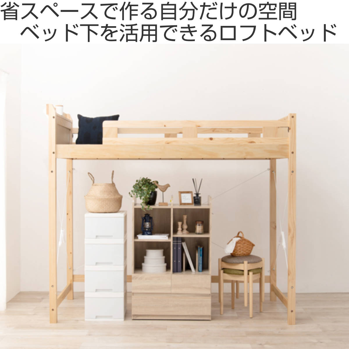 楽天市場】ロフトベッド ベッド下140cm 木製 2口コンセント （ 送料