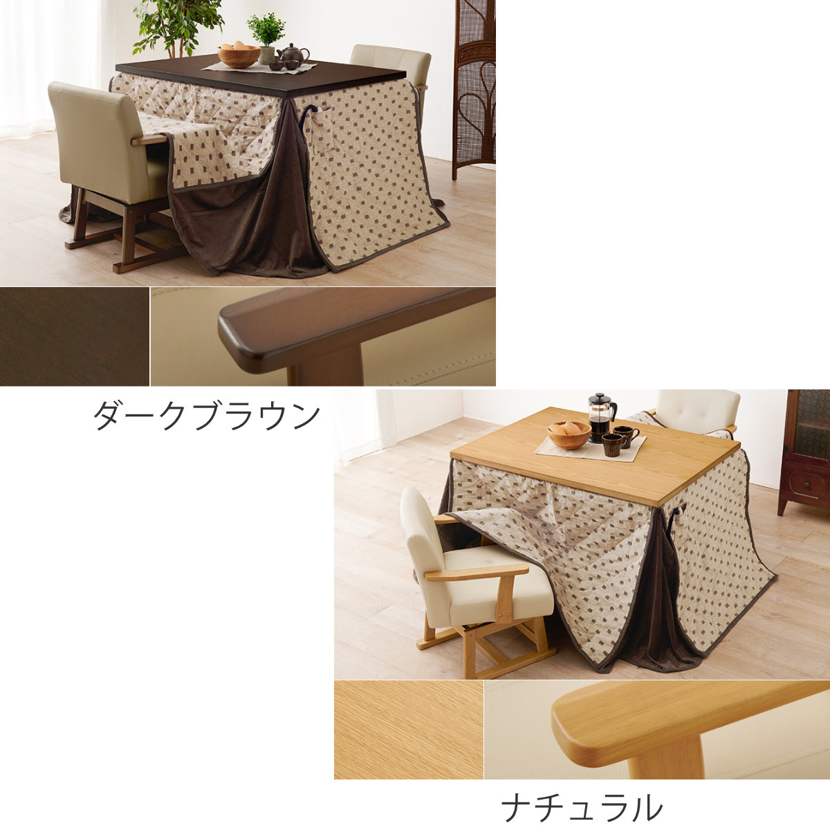 楽天市場】ダイニングこたつセット 4点セット トルタ 幅105cm 継脚