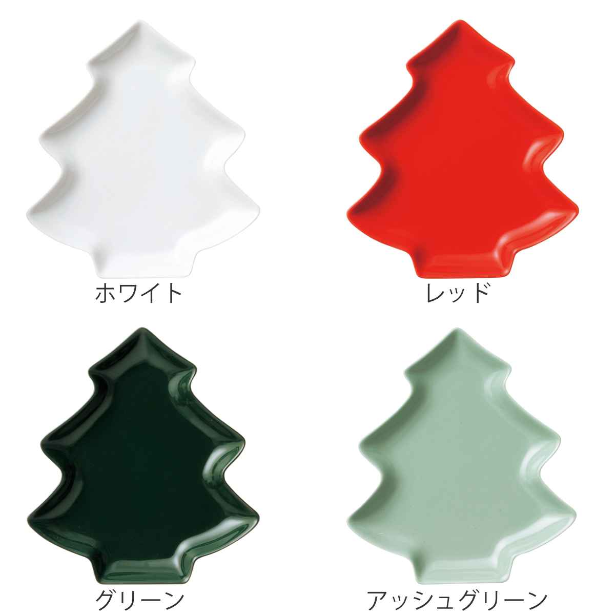 楽天市場】プレート ツリープレート 20cm クリスマス 磁器 美濃焼 日本