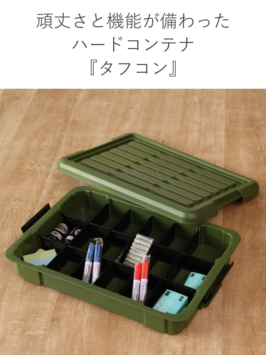 楽天市場】収納ボックス Nタフコン ATC-47-09 フタ付き 幅32.5×奥行