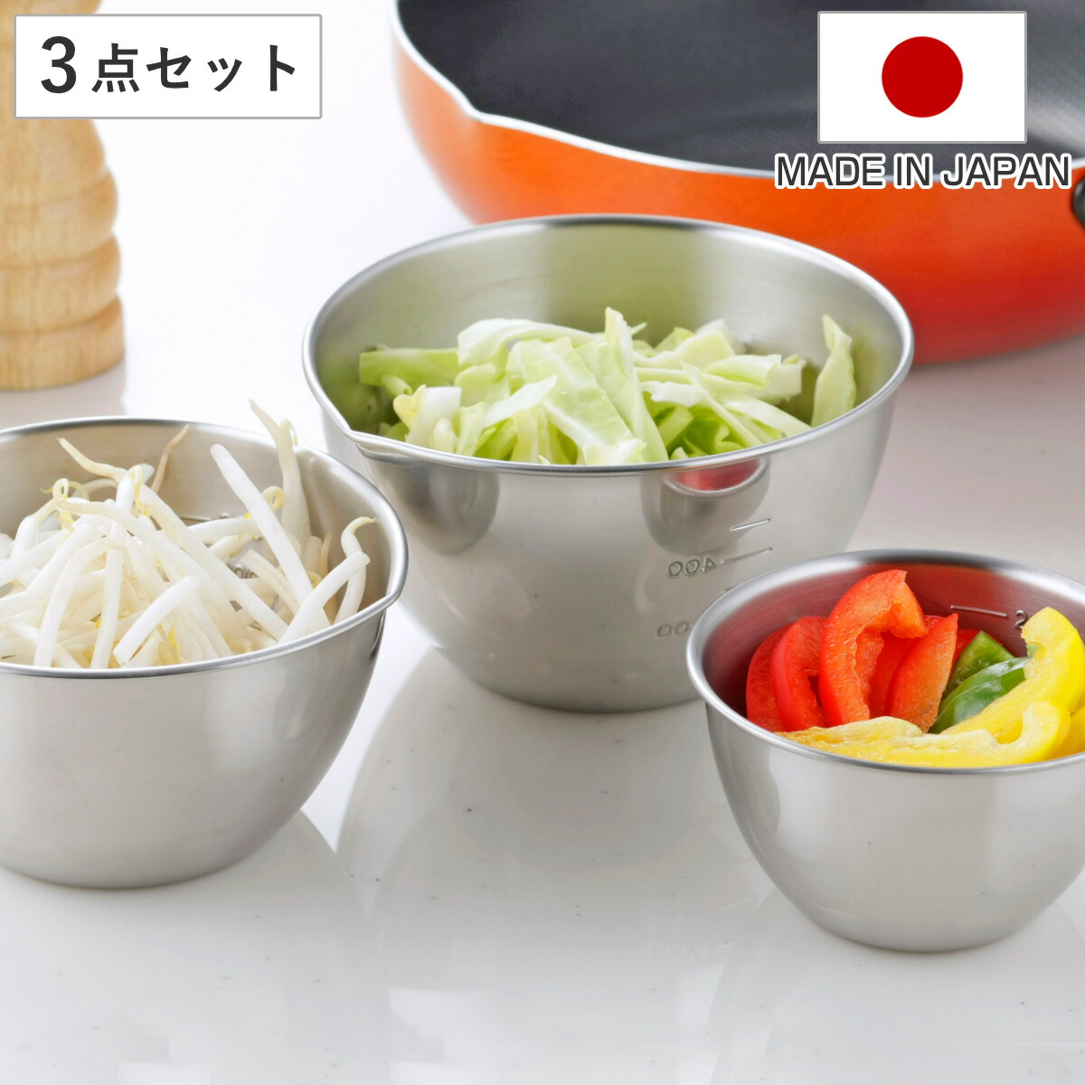 楽天市場】ボウル 3点セット メモリ付き 注ぎ口付き ステンレス製 日本