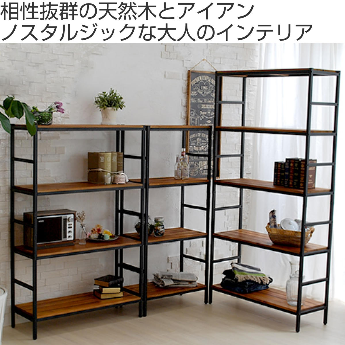 楽天市場】スチールラック 4段 87×32.5cm 天然木 BRICK （ ラック