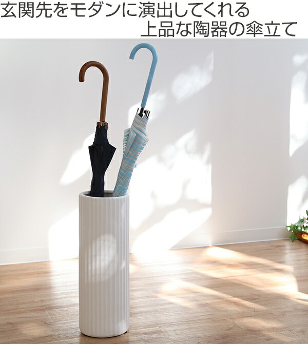 楽天市場】傘立て スリム ストライプ 陶器 アンブレラスタンド （ 傘