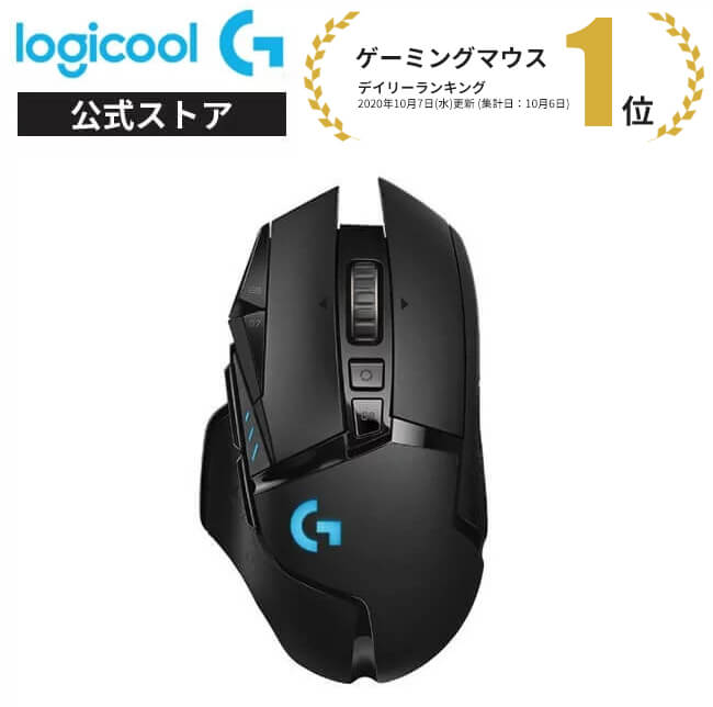 楽天市場】ロジクール logicool g502wl [ロジクール g502 lightspeed