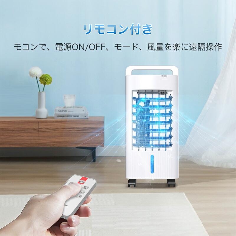 楽天市場】【-18℃強力冷風＆1秒冷却】 冷風機 保冷剤 冷風扇 冷風