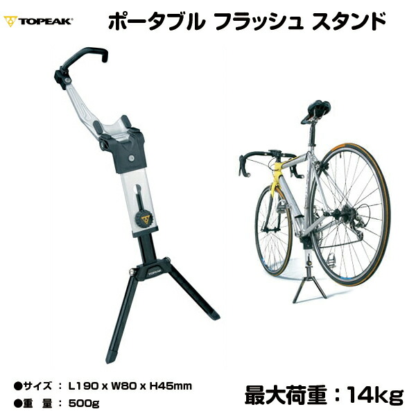 楽天市場】自転車 スタンド TOPEAK トピーク ツール TPK フラッシュ
