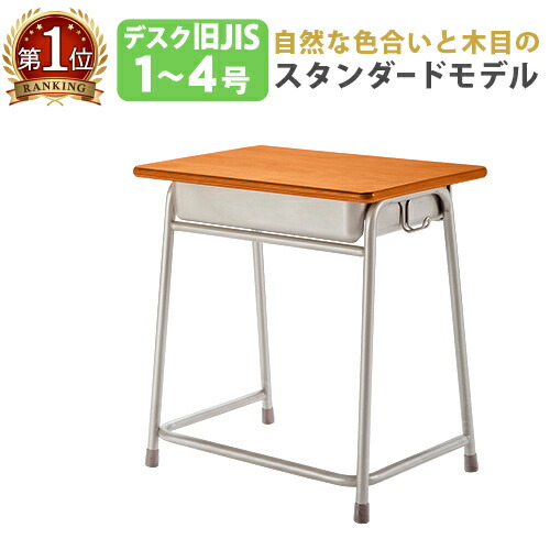 楽天市場】学習机 スクールデスク 学生机 旧JIS規格 強化合板 フック