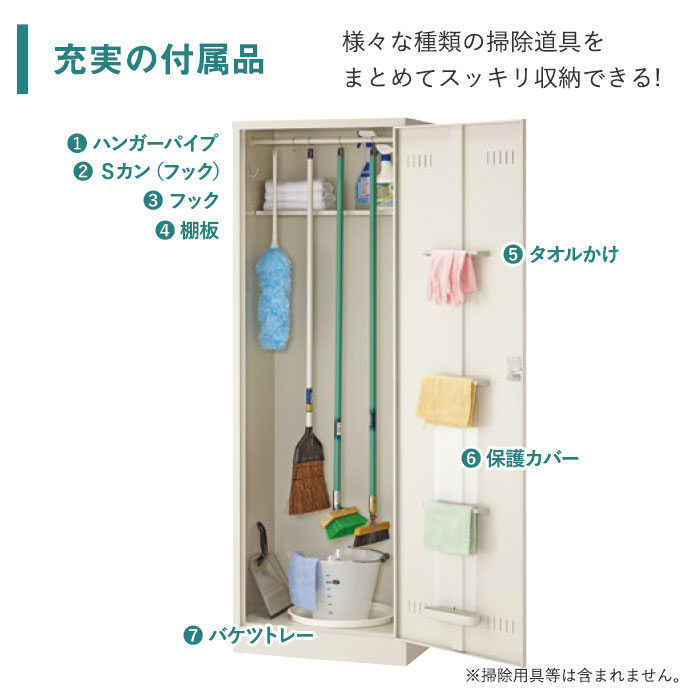 楽天市場】【最大1万円ｸｰﾎﾟﾝ3/4-10】 掃除道具入れ スチールロッカー