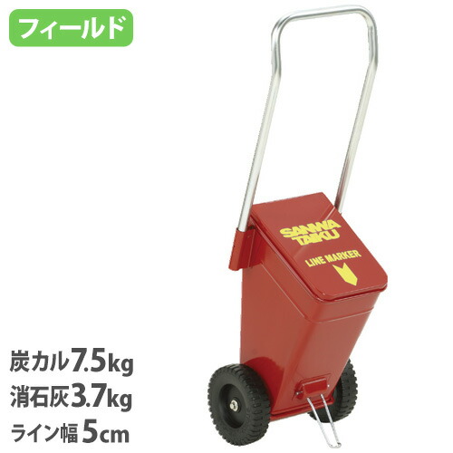 楽天市場】【最大1万円ｸｰﾎﾟﾝ3/4-10】 ライン引き 5cm幅 ラインカー