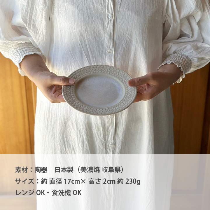 楽天市場】【期間限定10％OFFクーポン発行中】 レース柄 リム ケーキ皿