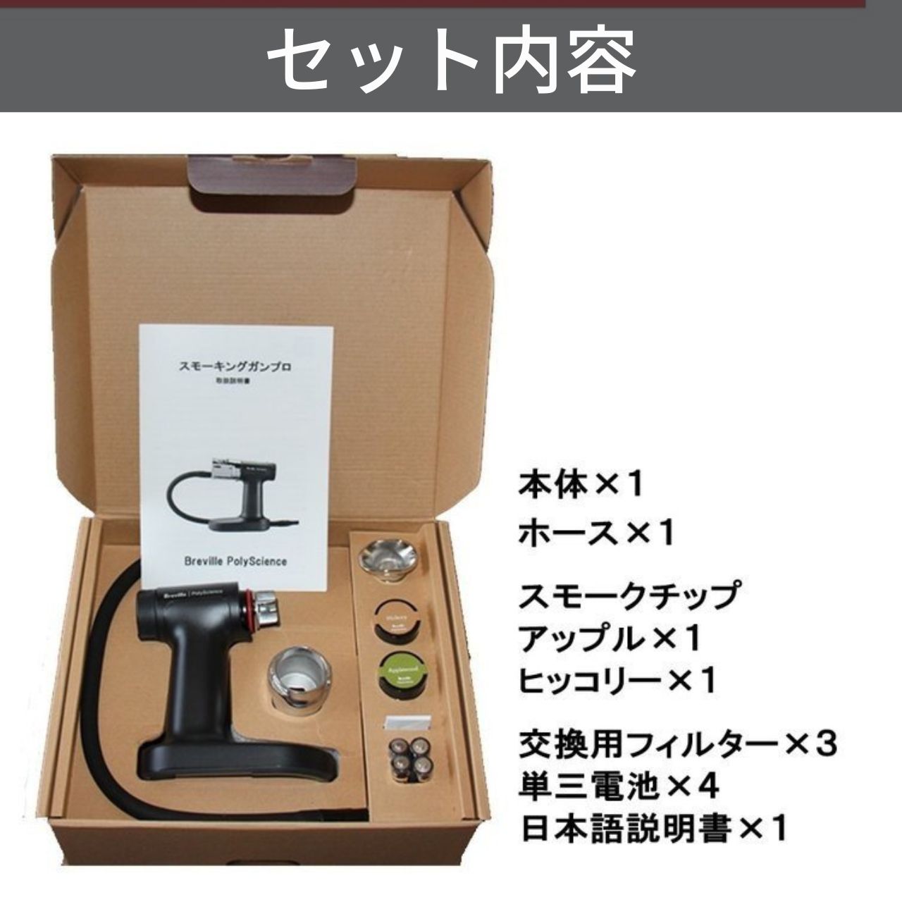 楽天市場】【正規代理店】 スモーキングガン ブレビル ポリサイエンス