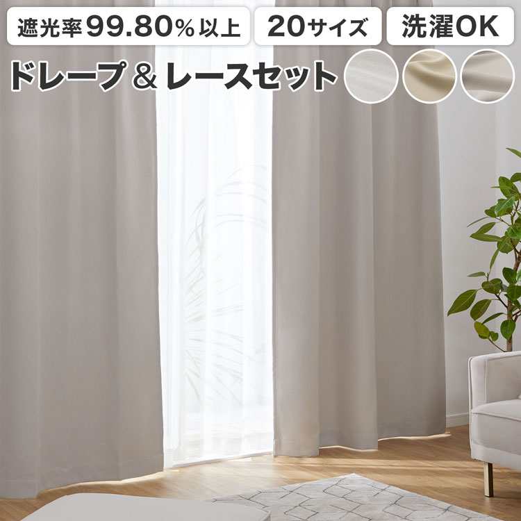 楽天市場】[楽天スーパーSALE! 3/4 20:00 - 3/11 1:59] 遮光カーテン