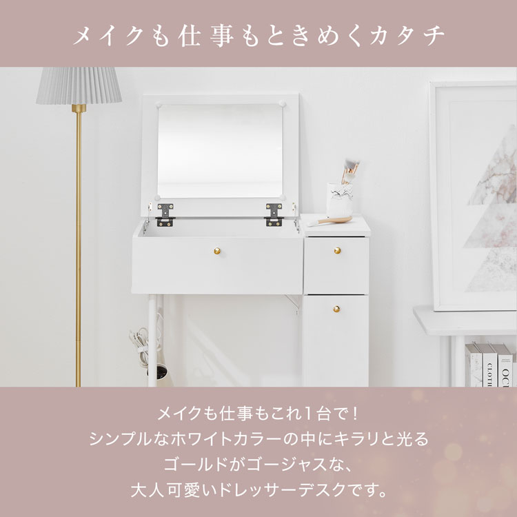 楽天市場】[楽天スーパーSALE! 3/4 20:00 - 3/11 1:59] ドレッサー