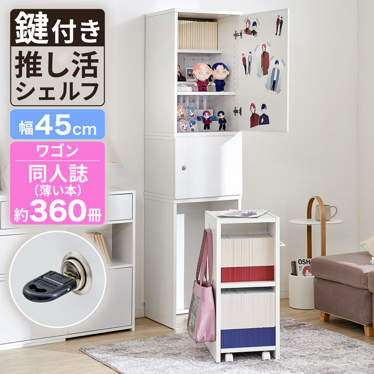 楽天市場】[10%OFF! 3/4 20:00 - 3/11 1:59] 【同人誌約495冊収納