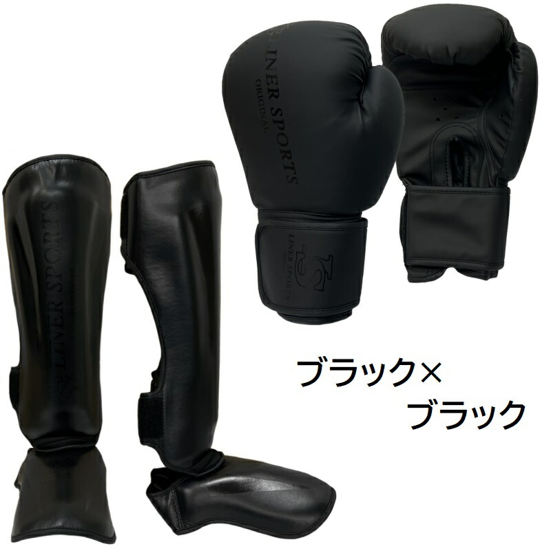 楽天市場】ボクシンググローブ レッグガード セット 1年保証 ライナー