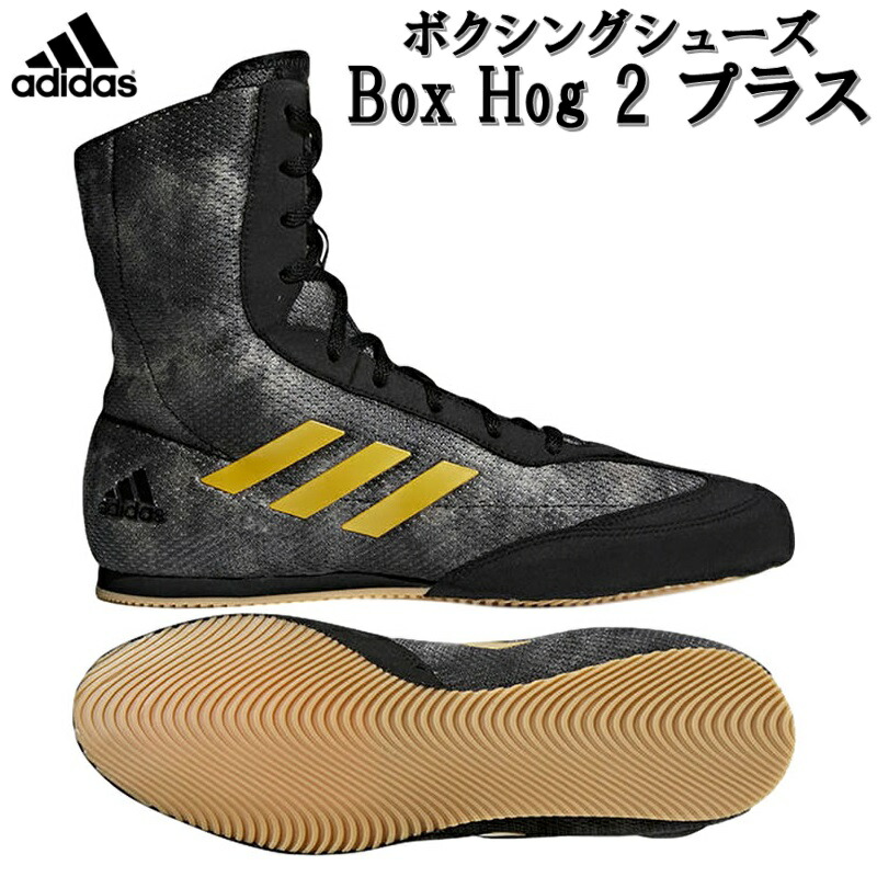 楽天市場】アディダス adidas ボクシング ボクシングシューズ BOX HOG