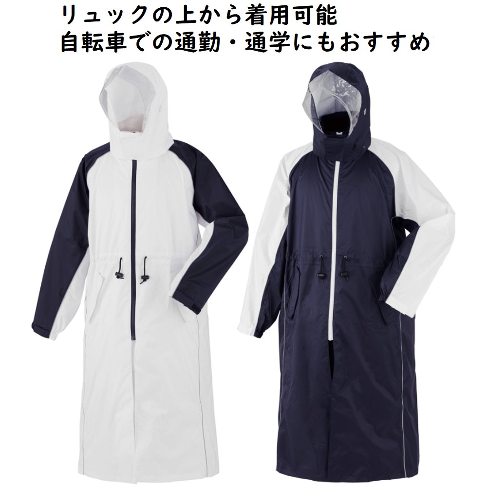楽天市場】スミクラ レインウエア レインコート 透湿 リュックの上から