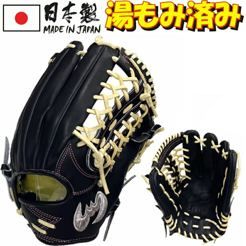 楽天市場】ジームス 野球 軟式グラブ グローブ 外野手用(中) 右投げ用