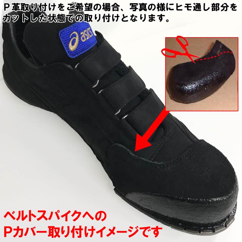 楽天市場】26cmのみアシックス 野球 樹脂底スパイク 埋め込み金属歯